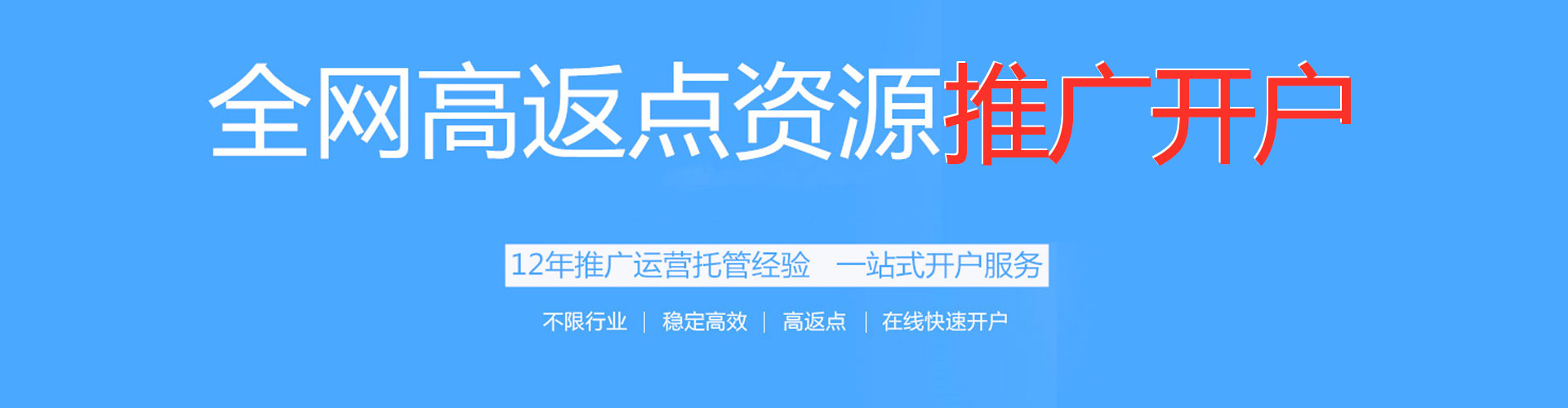 那玛夏百度平台推广